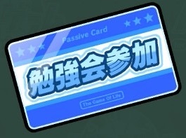 勉強会参加カード