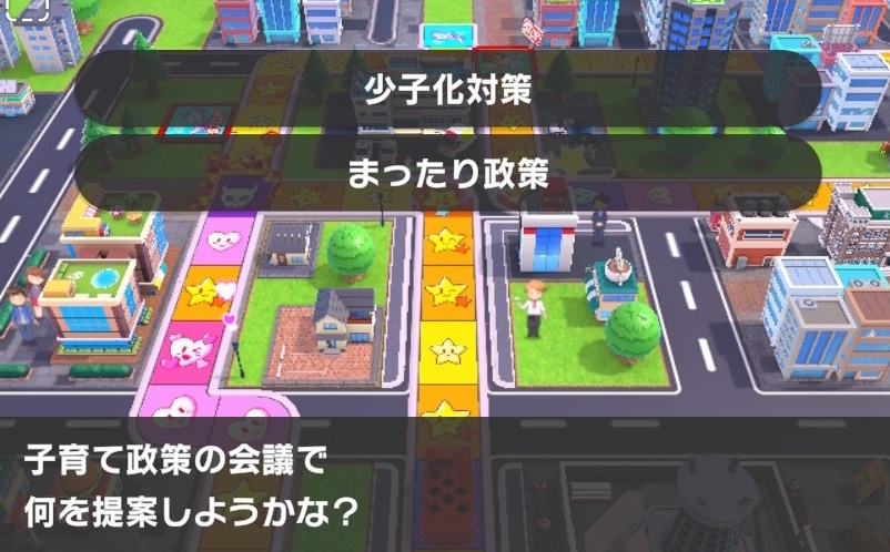 子育て政策カード選択肢