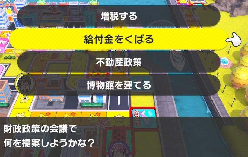 財政政策カード選択肢